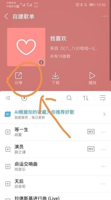 洋桥网红歌手 洋桥网红歌手 - 爱唱歌