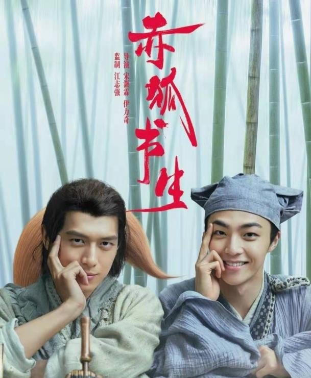 赤狐书生片头曲 赤狐书生片头曲 - 爱唱歌