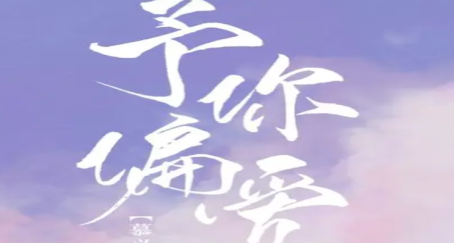 听故事天边的大海的歌词是什么歌 听故事天边的大海的歌词是什么歌 - 爱唱歌