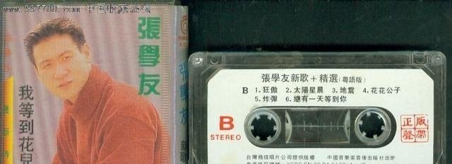 飞虎3蔡肇培是谁 飞虎3蔡肇培是谁 - 爱唱歌