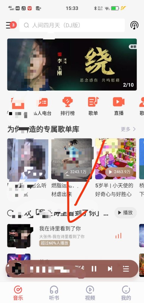 《如果有来生》的歌词是什么意思 - 爱唱歌