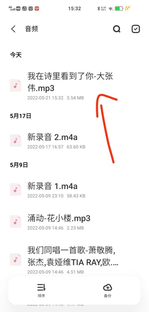 《如果有来生》的歌词是什么意思 - 爱唱歌