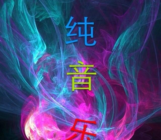 求一写能净化心灵的英文歌曲 求一写能净化心灵的英文歌曲 - 爱唱歌