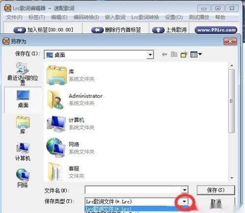 如何一键制作LRC歌词 如何一键制作LRC歌词 - 爱唱歌
