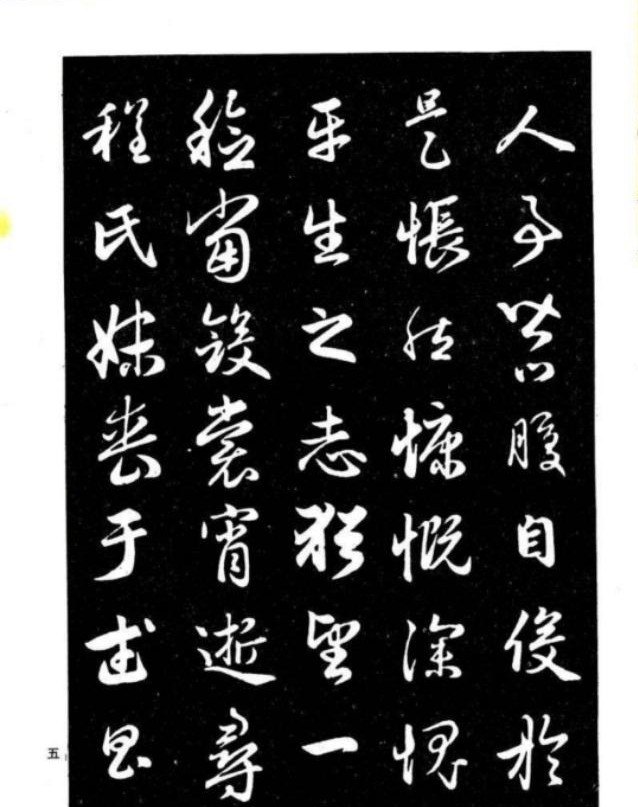 书法为什么有人说不选赵孟頫 书法为什么有人说不选赵孟頫 - 爱唱歌