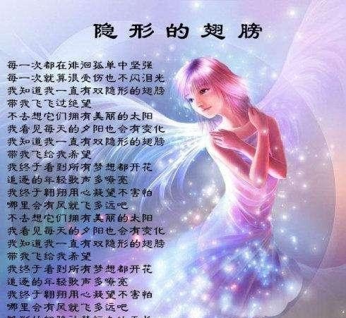 为什么张韶涵《隐形的翅膀》这首歌会那么红 为什么张韶涵《隐形的翅膀》这首歌会那么红 - 爱唱歌