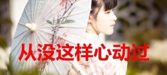春天的风轻轻的吹过,温柔的你闯进了我的心窝。是什么歌 春天的风轻轻的吹过,温柔的你闯进了我的心窝。是什么歌 - 爱唱歌
