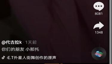 抖音怎么设置同步歌词 - 爱唱歌