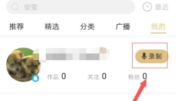 企鹅fm能搜到电视剧吗 企鹅fm能搜到电视剧吗 - 爱唱歌