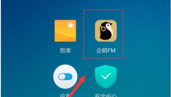 企鹅fm能搜到电视剧吗 企鹅fm能搜到电视剧吗 - 爱唱歌