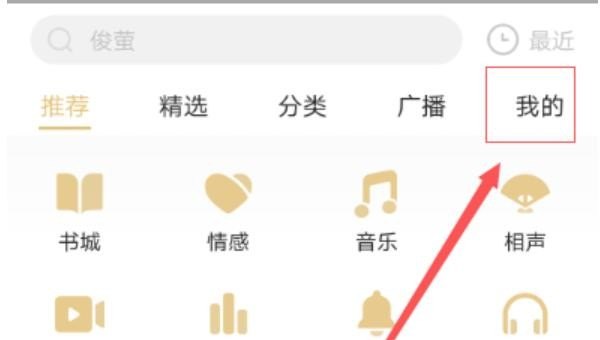 企鹅fm能搜到电视剧吗 企鹅fm能搜到电视剧吗 - 爱唱歌
