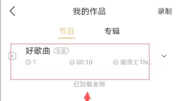企鹅fm能搜到电视剧吗 企鹅fm能搜到电视剧吗 - 爱唱歌
