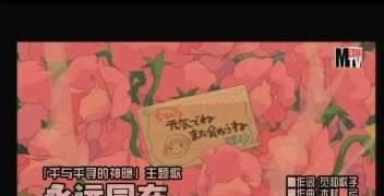 电影千与千寻的结尾主题曲 - 爱唱歌
