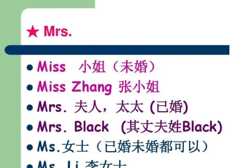 男士女士的英文缩写 男士女士的英文缩写 - 爱唱歌