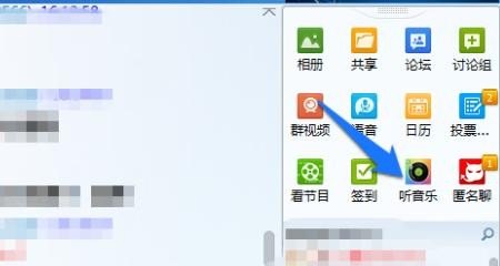QQ群听音乐怎么用 QQ群听音乐怎么用 - 爱唱歌