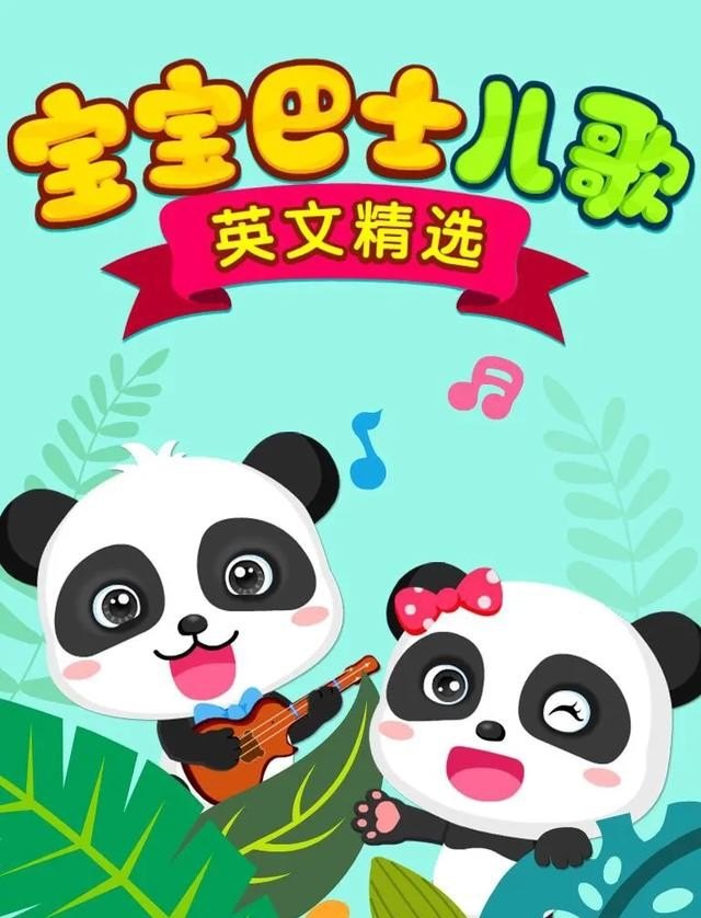 有什么动画片可以教孩子唱歌 有什么动画片可以教孩子唱歌 - 爱唱歌