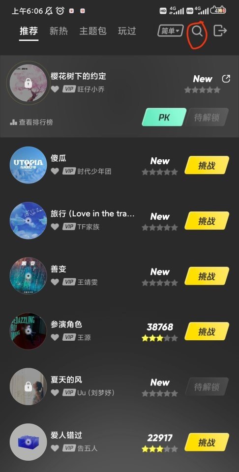 爱戴的彩云追月粤语 - 爱唱歌