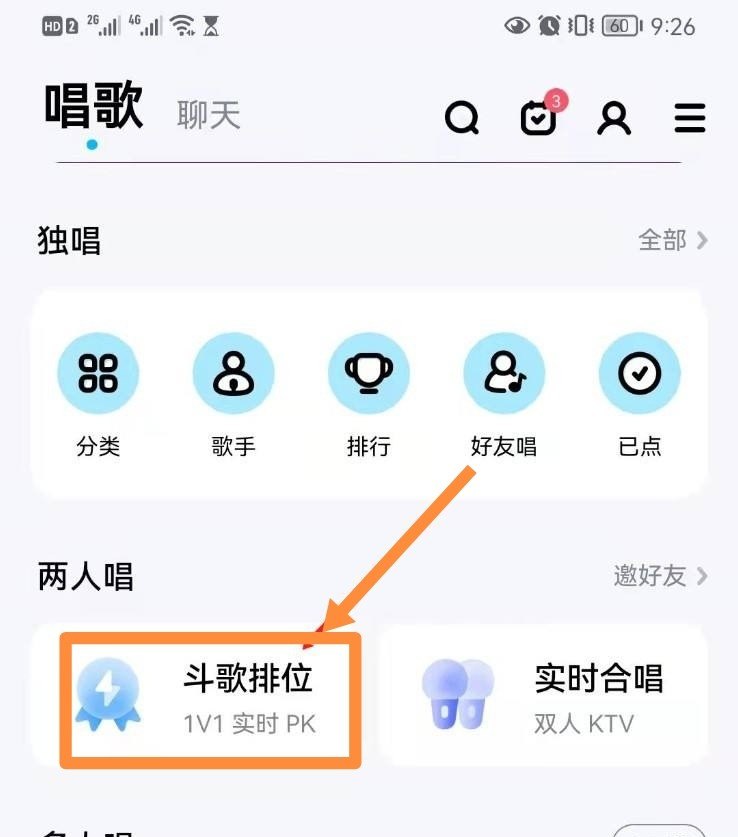 酷狗k歌怎么和好友pk 酷狗k歌怎么和好友pk - 爱唱歌