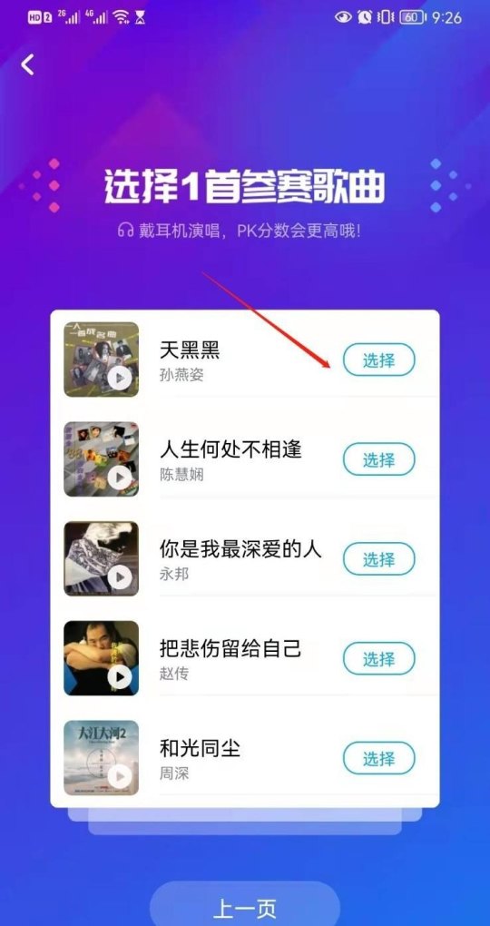 酷狗k歌怎么和好友pk 酷狗k歌怎么和好友pk - 爱唱歌