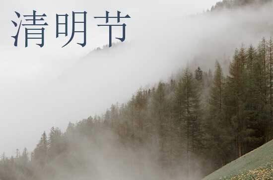 清明节提前多少天扫墓 清明节青团的做法 清明节提前多少天扫墓 清明节青团的做法