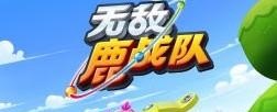 奔跑吧第二季第一期插曲 奔跑吧第二季第一期插曲 - 爱唱歌