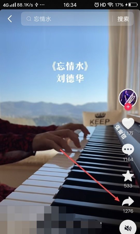天雷抖音歌词 天雷抖音歌词 - 爱唱歌