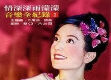 林忆莲夜已深歌词完整版 林忆莲夜已深歌词完整版 - 爱唱歌