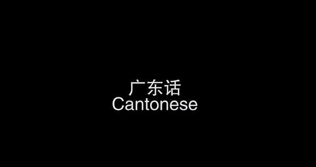蜻蜓广州话怎样读 蜻蜓广州话怎样读 - 爱唱歌