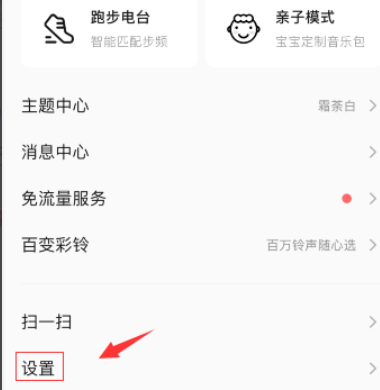 iphone的QQ音乐怎么显示桌面歌词 - 爱唱歌