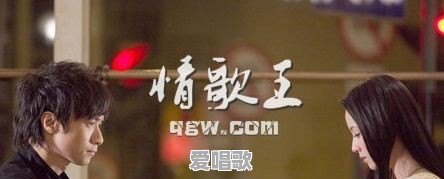 如何看待古巨基唱的《情歌王》这首超长流行歌曲串烧能得到听众的认可 如何看待古巨基唱的《情歌王》这首超长流行歌曲串烧能得到听众的认可 - 爱唱歌