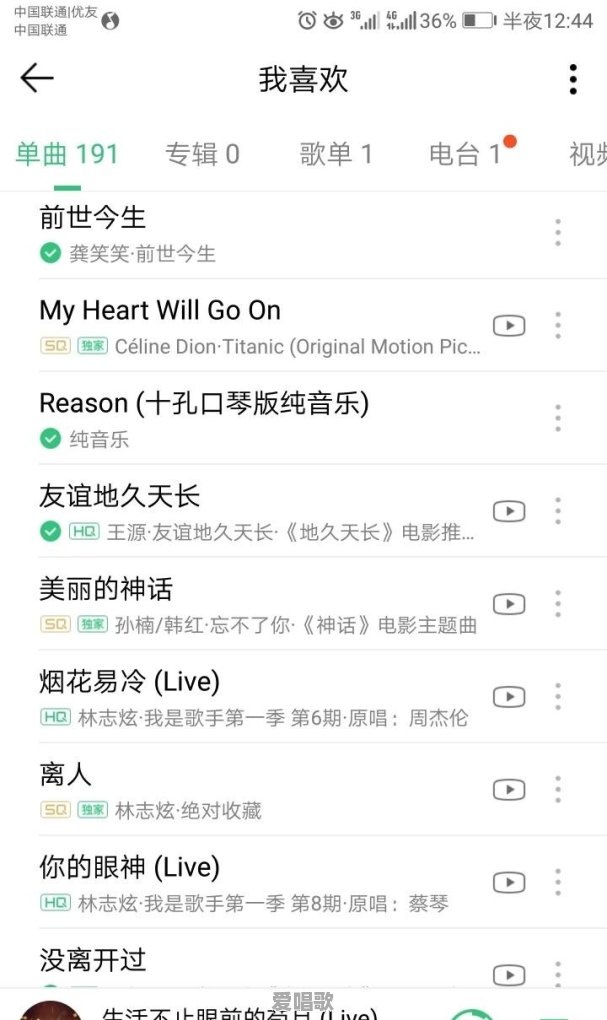 对于现在的网络流行歌曲，你有什么看法 - 爱唱歌