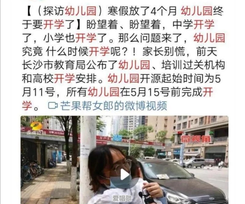 幼儿园开学了!开学了!你们准备好了吗 幼儿园开学了!开学了!你们准备好了吗 - 爱唱歌