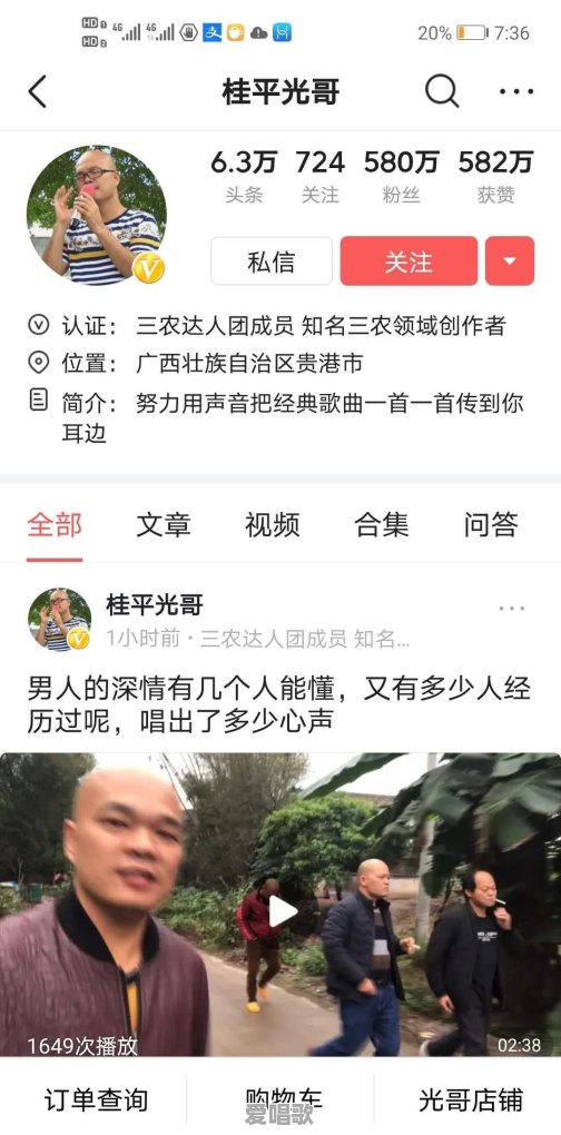 广西百万网红歌手 广西百万网红歌手 - 爱唱歌