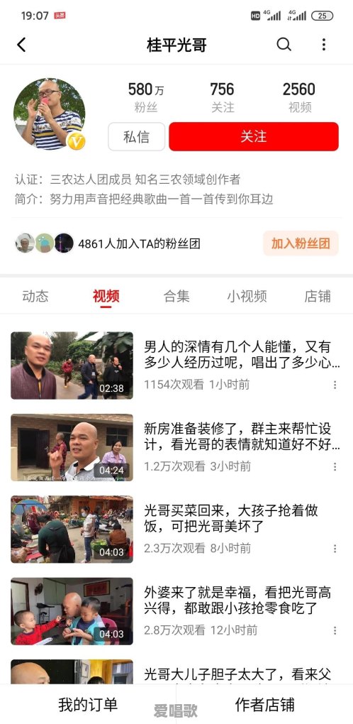 广西百万网红歌手 广西百万网红歌手 - 爱唱歌