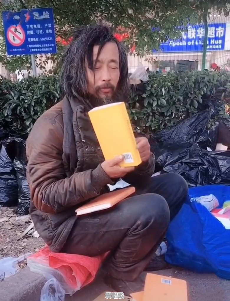 最近的网红“流浪大师”何许人也 最近的网红“流浪大师”何许人也 - 爱唱歌