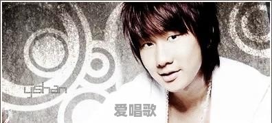 04到06的流行歌曲推荐 - 爱唱歌