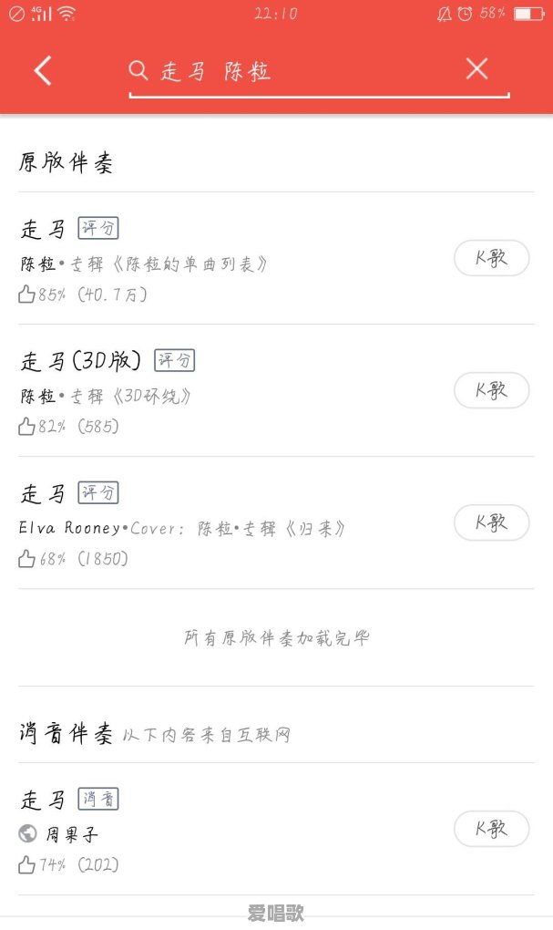 最近都流行听什么歌曲呢 最近都流行听什么歌曲呢 - 爱唱歌