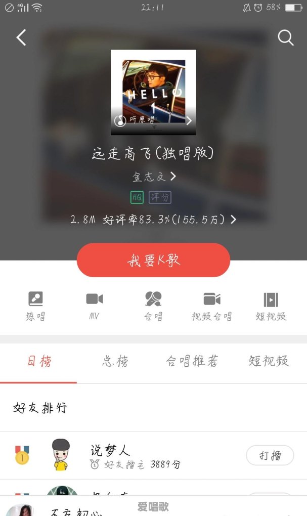 最近都流行听什么歌曲呢 最近都流行听什么歌曲呢 - 爱唱歌
