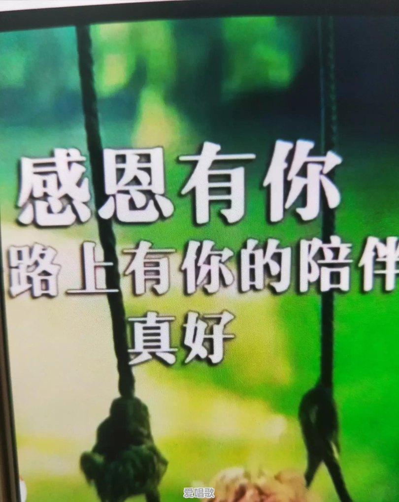 最近都流行听什么歌曲呢 最近都流行听什么歌曲呢 - 爱唱歌