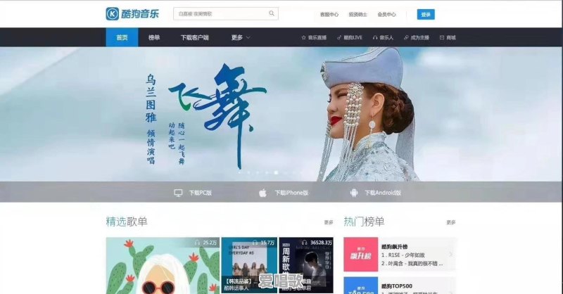 最近都流行听什么歌曲呢 最近都流行听什么歌曲呢 - 爱唱歌