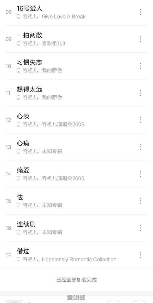 你最喜欢的5首歌曲是哪5首 你最喜欢的5首歌曲是哪5首 - 爱唱歌