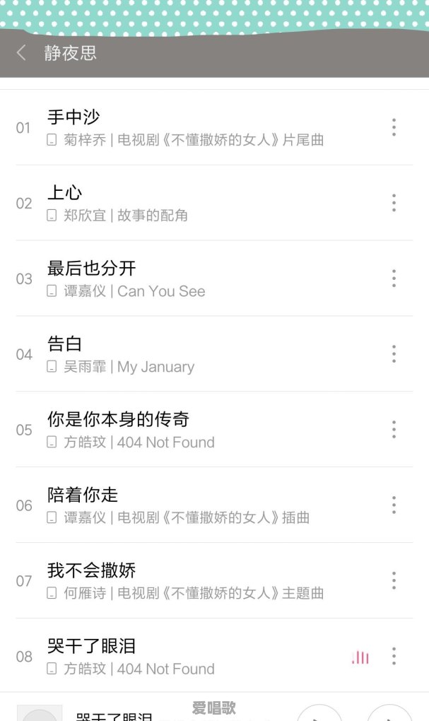 你最喜欢的5首歌曲是哪5首 你最喜欢的5首歌曲是哪5首 - 爱唱歌