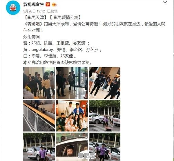 鹿晗体验消防员,为什么会上热搜 鹿晗体验消防员,为什么会上热搜 - 爱唱歌