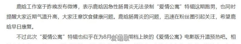 鹿晗体验消防员,为什么会上热搜 鹿晗体验消防员,为什么会上热搜 - 爱唱歌