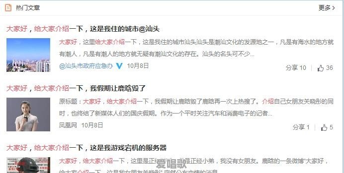 鹿晗体验消防员,为什么会上热搜 鹿晗体验消防员,为什么会上热搜 - 爱唱歌