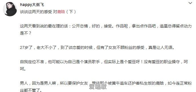 鹿晗体验消防员,为什么会上热搜 鹿晗体验消防员,为什么会上热搜 - 爱唱歌