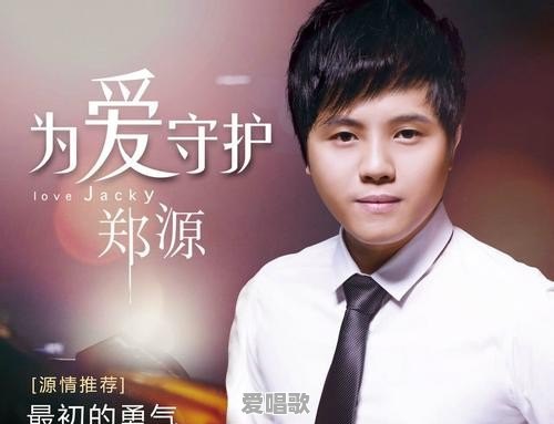 你听过用钢琴伴奏的流行歌曲中,那个你觉得你印象最深,你觉得最好听的 你听过用钢琴伴奏的流行歌曲中,那个你觉得你印象最深,你觉得最好听的 - 爱唱歌