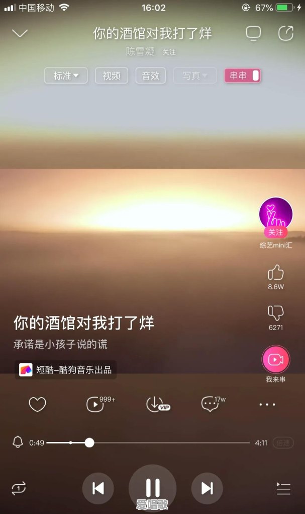 近10流行的网络歌曲 近10流行的网络歌曲 - 爱唱歌
