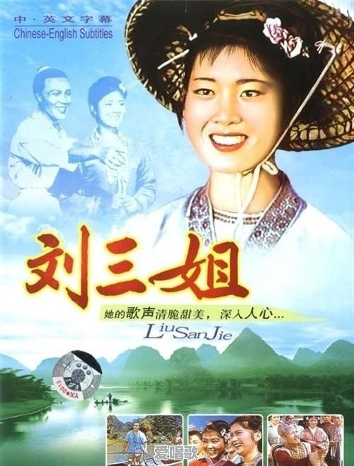广西歌仙刘三姐有什么传奇故事,历史上真有其人吗 广西歌仙刘三姐有什么传奇故事,历史上真有其人吗 - 爱唱歌