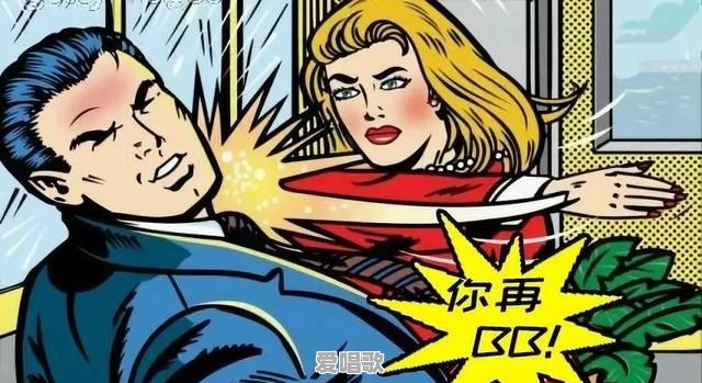 女生说好呗是什么意思 - 爱唱歌